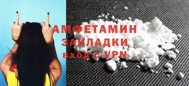 Амфетамин Розовый  Спас-Клепики 