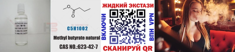 Бутират GHB даркнет телеграм Спас-Клепики