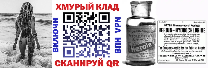 ГЕРОИН герыч  Спас-Клепики 