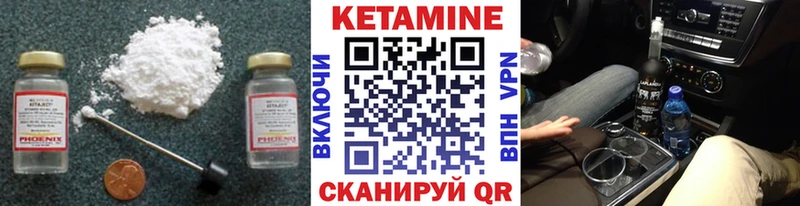 КЕТАМИН VHQ  кракен ТОР  Спас-Клепики 