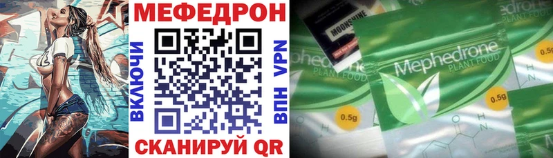 Мефедрон мяу мяу  где купить   Спас-Клепики 